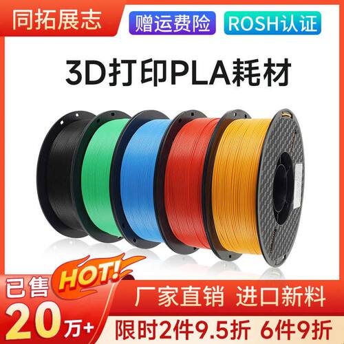 3D打印机耗材 pla耗材1kg 3d打印耗材ABS 3D画笔打印耗材FDM 1.75