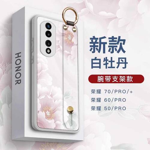 适用于适用于荣耀100pro90手机壳女80腕带斜挎挂绳70牡丹60硅胶50