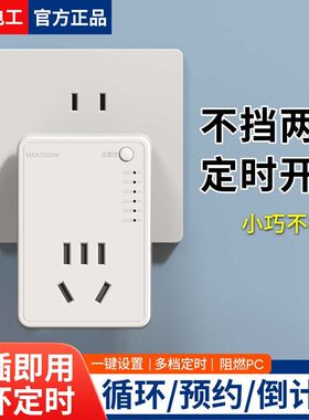 定时开关插座智能220V家用循环启动广告牌招牌灯电源时间控制器