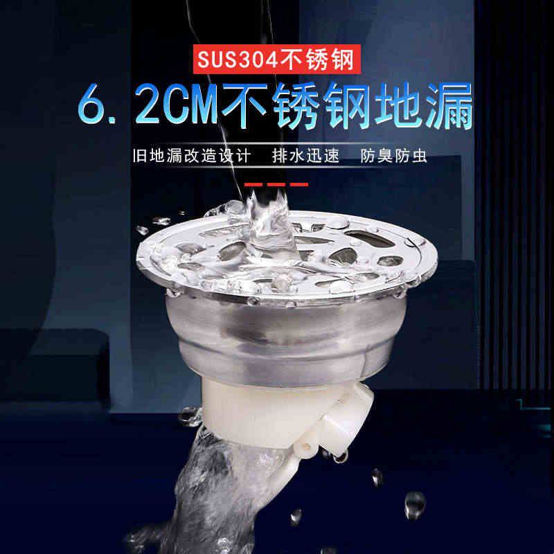 304不锈钢6.2cm圆形地漏 6厘米卫生间防臭盖老式地漏改造芯防臭器
