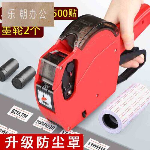 升级打码机手动打价机超市单排标价打价格标签机打码器签价格纸全