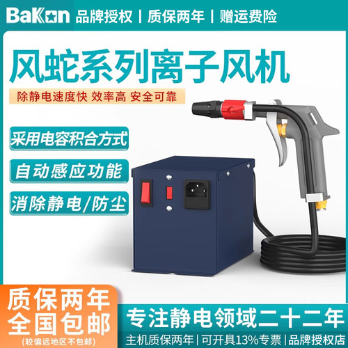 白光GS4000离子风枪FS460离子风蛇BK4000消除静电高压除尘