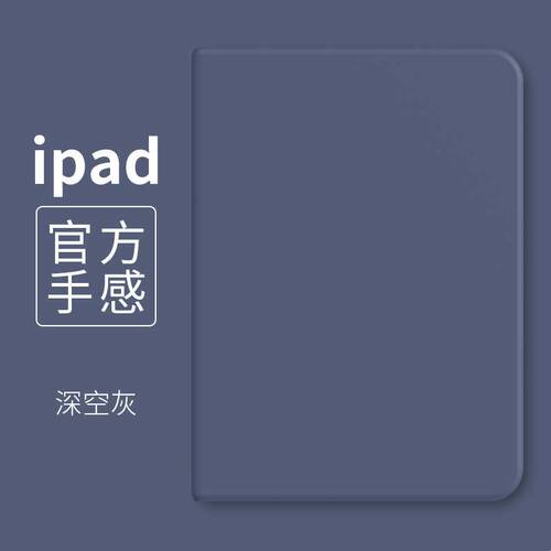 适用苹果iPad11保护套11英寸ipd第9代平板外套Air7mini6爱拍A2602