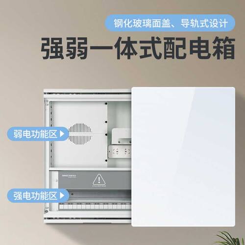 信基伟业强弱电一体配电箱家用强电箱暗装套装开关盒室内弱电箱