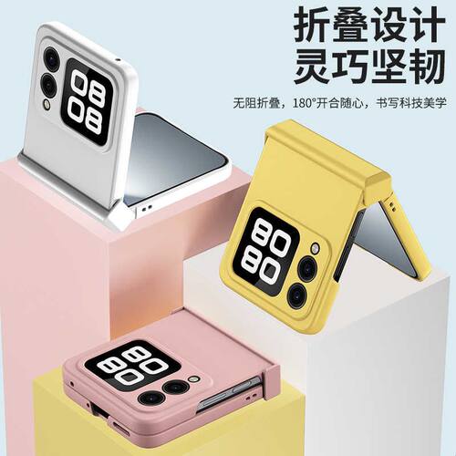 适用华为nova flip手机壳肤感中轴铰链新款华为Nova Flip手机套折