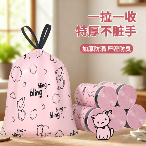 卡通抽绳印花垃圾袋家用加厚手提式收口大号特厚厨房大卷塑料袋