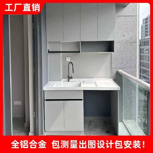 铝合金阳台洗衣柜带搓板石英石一体盆太空铝落地浴室柜卫浴吊柜