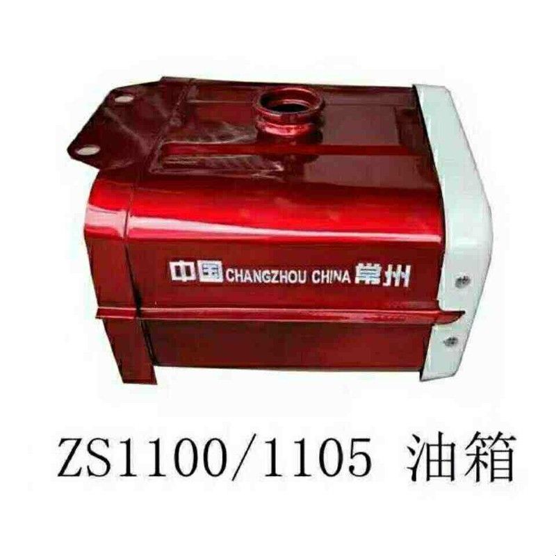 单缸柴油机常州常柴zs1100/1105原厂铁皮油箱