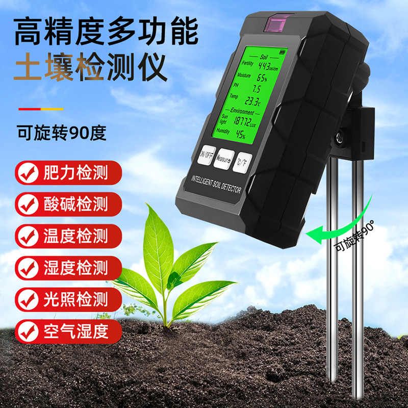高精度土壤检测仪6合1ph酸碱度湿度计花盆土地植物肥力光照温度计图片