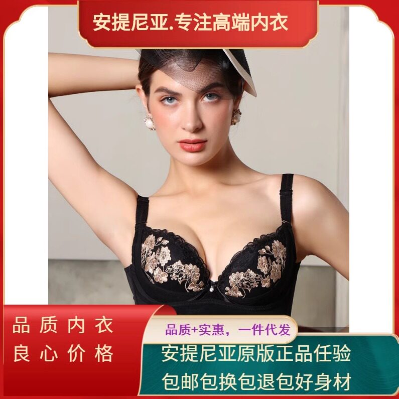 安提尼亚调整型文胸臻爱巴黎