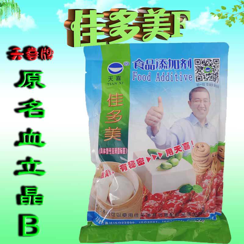 天喜牌佳多美f(原名血立晶b)新型豆腐凝固剂鸭血猪血血豆腐凝固