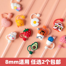 8mm可爱吸管帽硅胶吸管盖玻璃吸管塞保护套防尘塞防尘帽吸管套