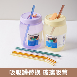 适用特百惠吸吸罐水杯配件玻璃吸管耐高温彩色替换饮管弯曲吸管