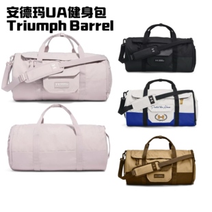 安德玛UA Triumph Barrel防水健身训练单肩运动挎包手提包1384463