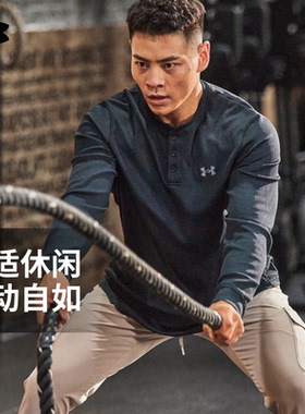 安德玛UA秋冬DFO Waffle亨利领男子华夫格训练运动长袖T恤1302356