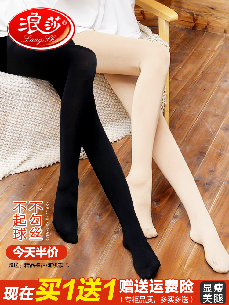 浪莎中厚防勾丝加绒肉色连裤袜子