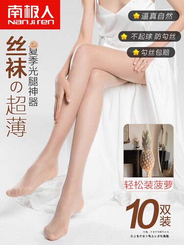 丝袜女薄款防勾丝夏0D高透黑丝