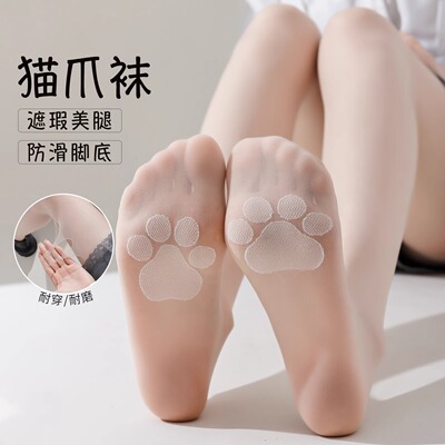 春夏季薄款防勾丝猫爪袜光腿神器