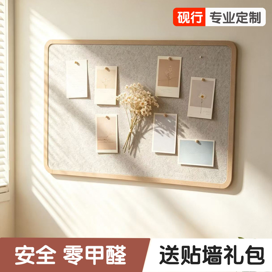 免打孔毛毡板墙贴照片墙背景板