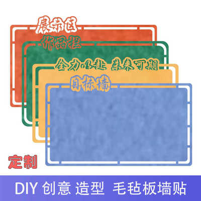 砚行毛毡板自粘公告栏展示板