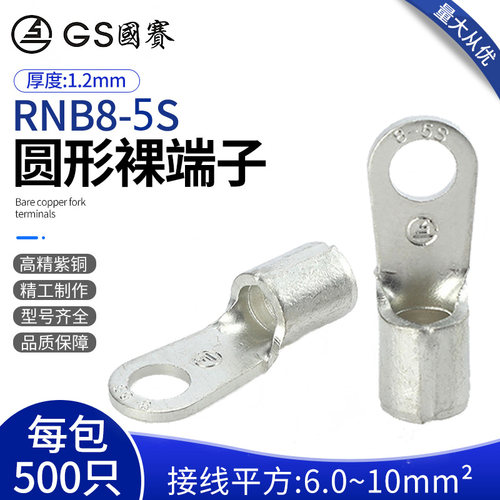 圆形紫铜环保sgs认证裸端头