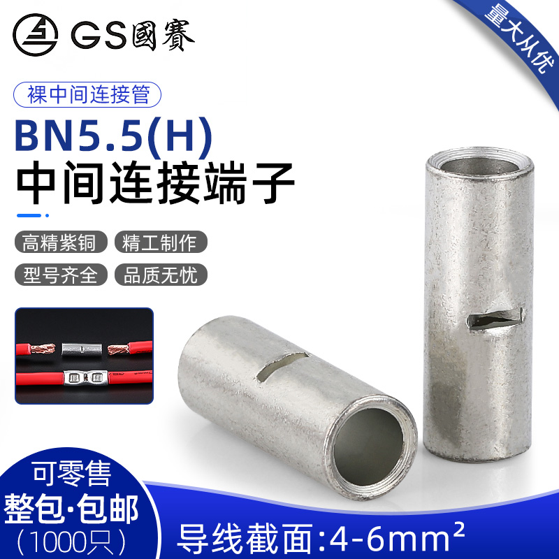 铜管平方接线端子