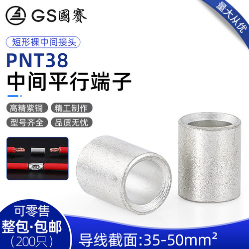对接紫铜环保sgs认证端子