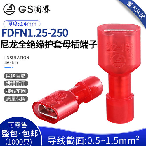 尼龙端子环保sgs认证插簧