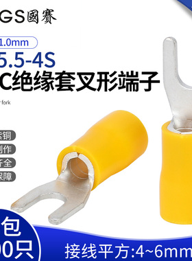 GS国赛SV5.5-4S预绝缘叉形端子紫铜UT端子Y型 环保SGS认证 1000只