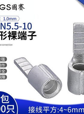 国赛DBN5.5-10片形裸端子紫铜针形插片接线端子环保SGS认证1000只