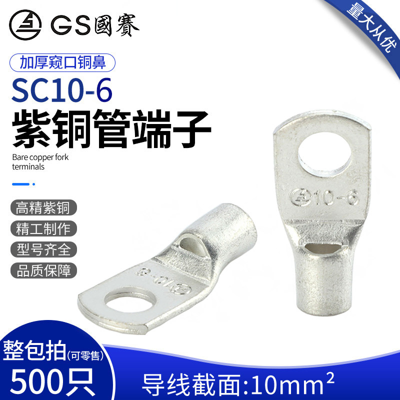 铜管环保sgs认证接线端子