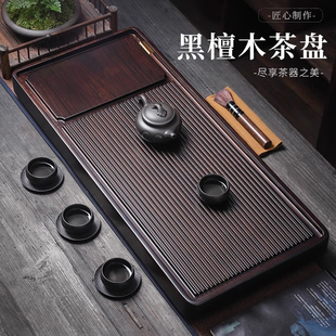 天然黑檀木茶盘整块原木实木茶台简约家用功夫茶具大号排水茶托盘
