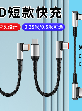 Typec数据线6A超级快充短款tpyec充电线器适用苹果17pro16华为prua80安卓适用66w双typc荣耀手机tpc双头车载