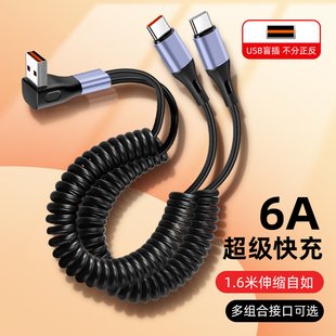 6A超级快充弹簧数据线一分二适用华为苹果17iPhone15/14双typeC车载充电线户外摩托车用伸缩收纳线防冻一拖二