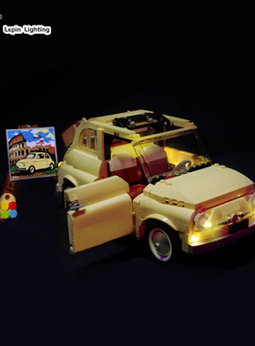 兼容乐高10271菲亚特Nuova500积木LED灯饰MOC灯光改装diy灯组