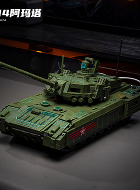 12GO96003阿玛塔T-14主战坦克国产积木MOC军事拼装模型玩具男孩