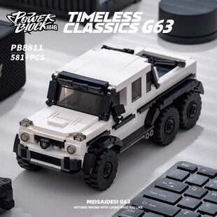 品铂PB8811奔驰G63国产积木越野车高砖MOC八格车拼装模型玩具男孩