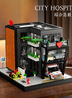 砖悦66178城市医院国产积木MOC街景建筑带灯光拼装模型玩具礼物