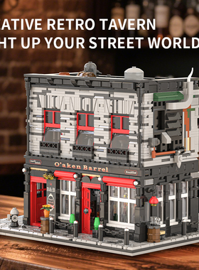 砖悦66054酒馆国产积木MOC街景建筑Led灯光小颗粒拼装玩具模型