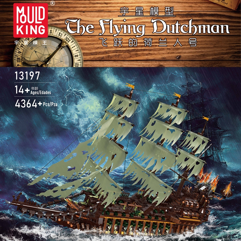 国产积木海盗船MOC飞翔的荷兰人