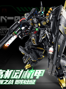 古励80506高达沙扎比国产积木MOC机甲拼装模型成人版高难度巨大型