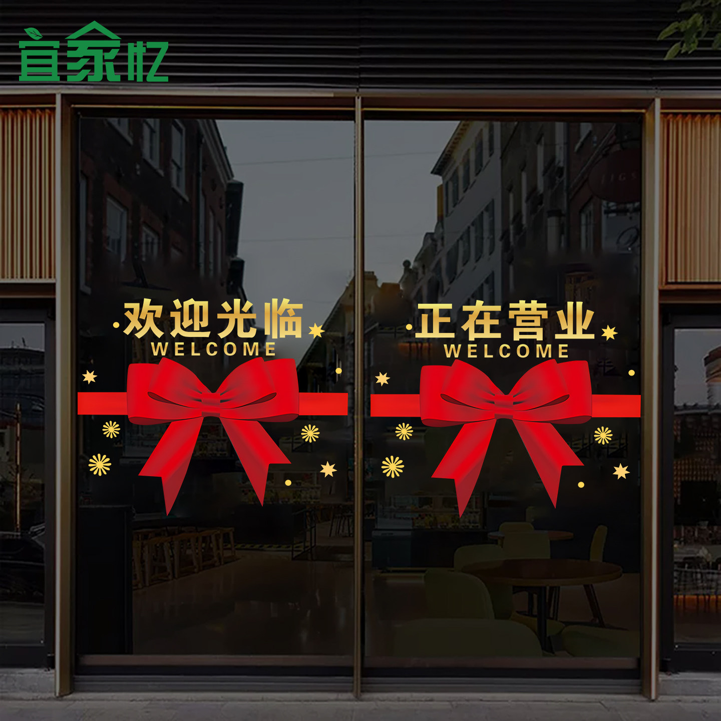 新店开业静电贴店铺门面橱窗玻璃门欢迎光临贴纸招财无胶贴装饰贴