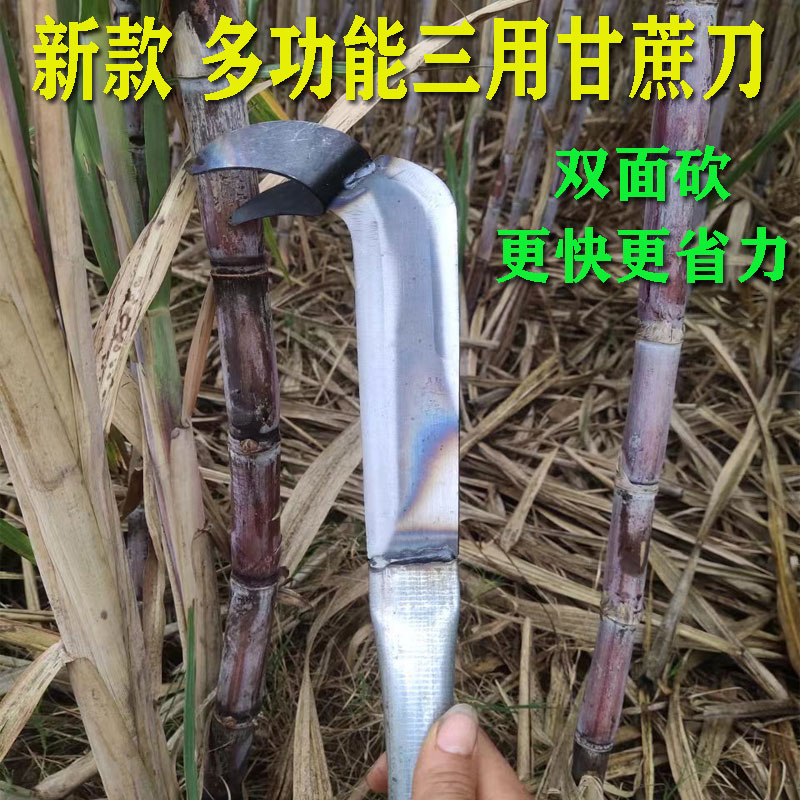 新款多功能甘蔗刀砍甘蔗神器工具三用甘蔗剥叶镰刀轻便利甘蔗专用