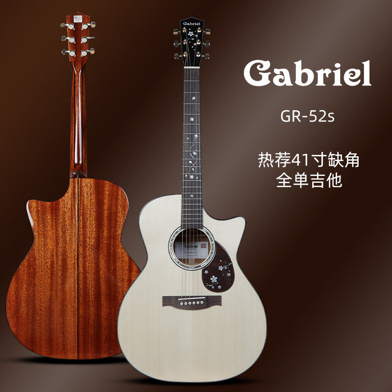 Gabriel GR-52s民谣吉他41寸单板缺角木吉他初学者专业演奏