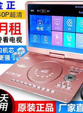 金正移动DVD播放机便携式CD/VCD儿童老人小电视EVD高清一体播放器