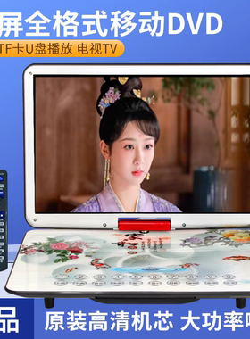 金正移动DVD播放机影碟机cd光盘机网络WiFi小电视ev儿童学习一体