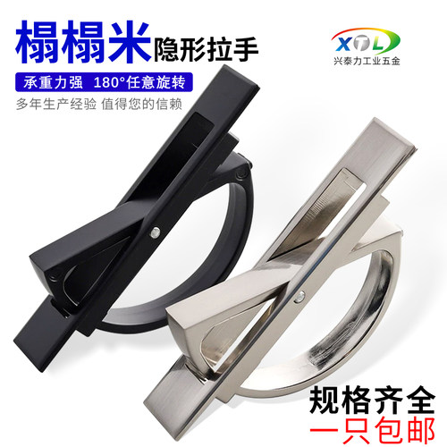 707暗拉手隐形式旋转榻榻米把手