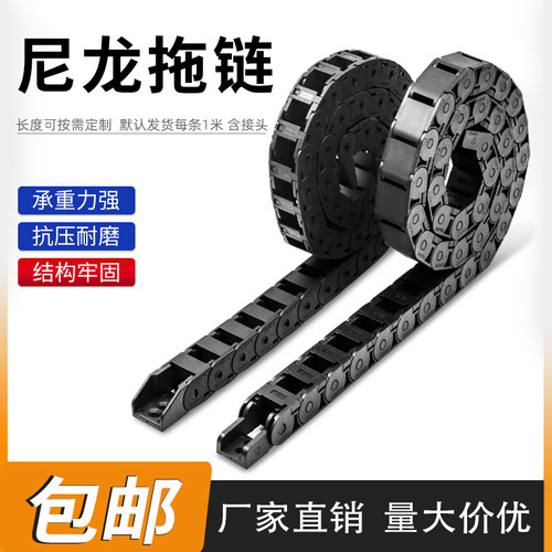 尼龙拖链威仕龙工程链条