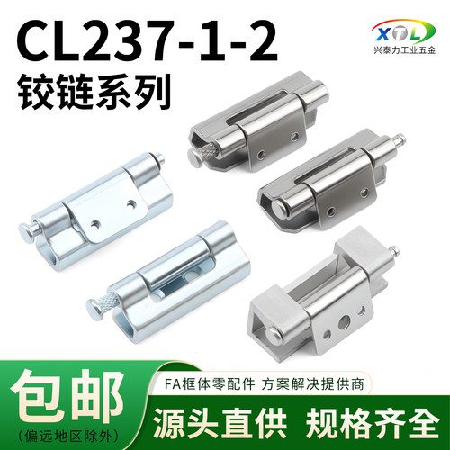 cl237柜门铰链不锈钢暗装隐藏式