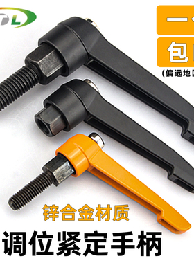 L型可调位紧定手柄螺丝7七字形螺栓把手M5M6M8M10M12螺杆手拧旋转